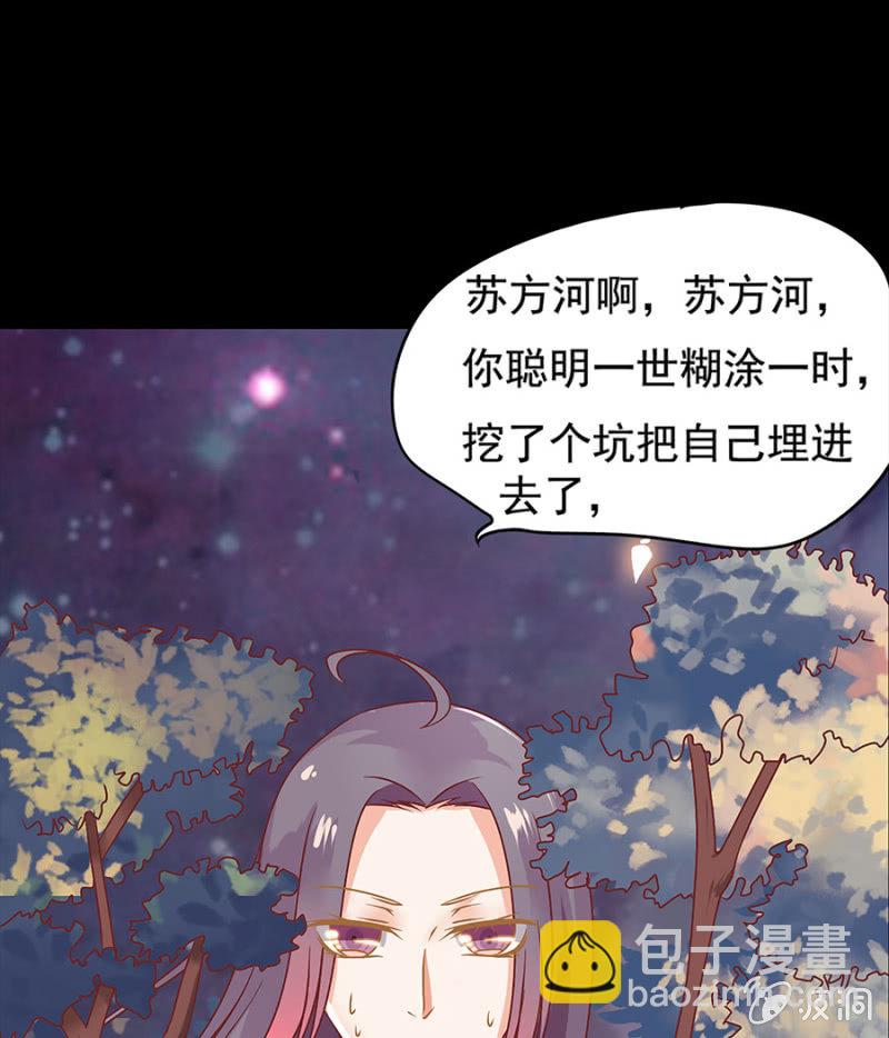 背后有妖-第1话
