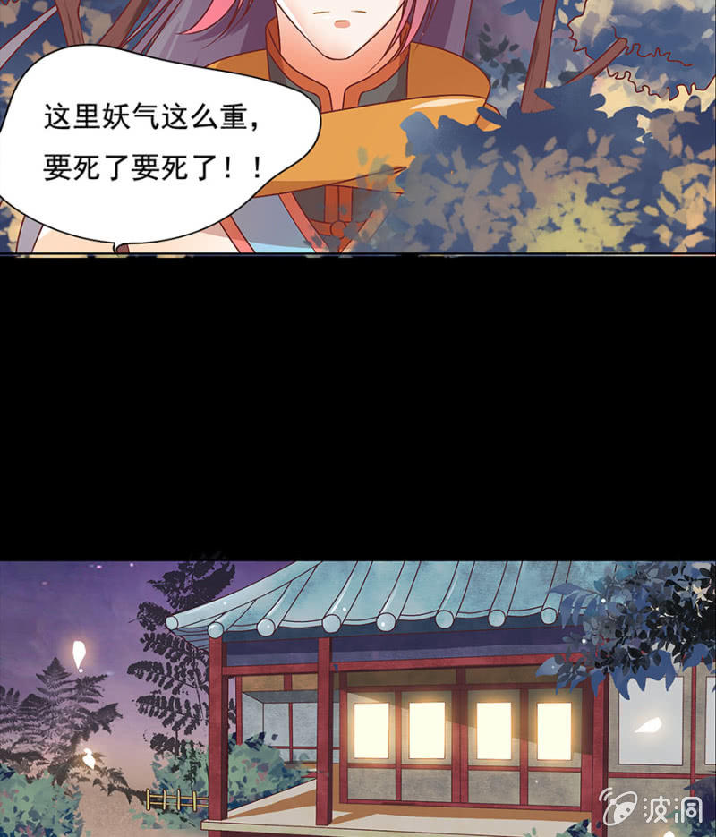 背后有妖-第1话