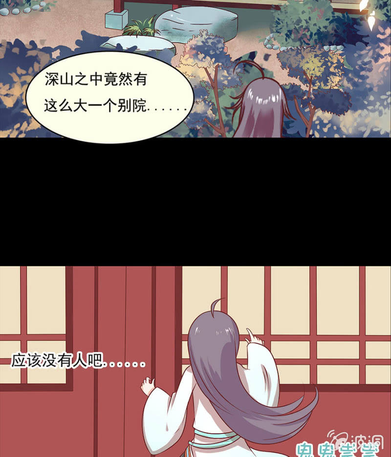 背后有妖-第1话
