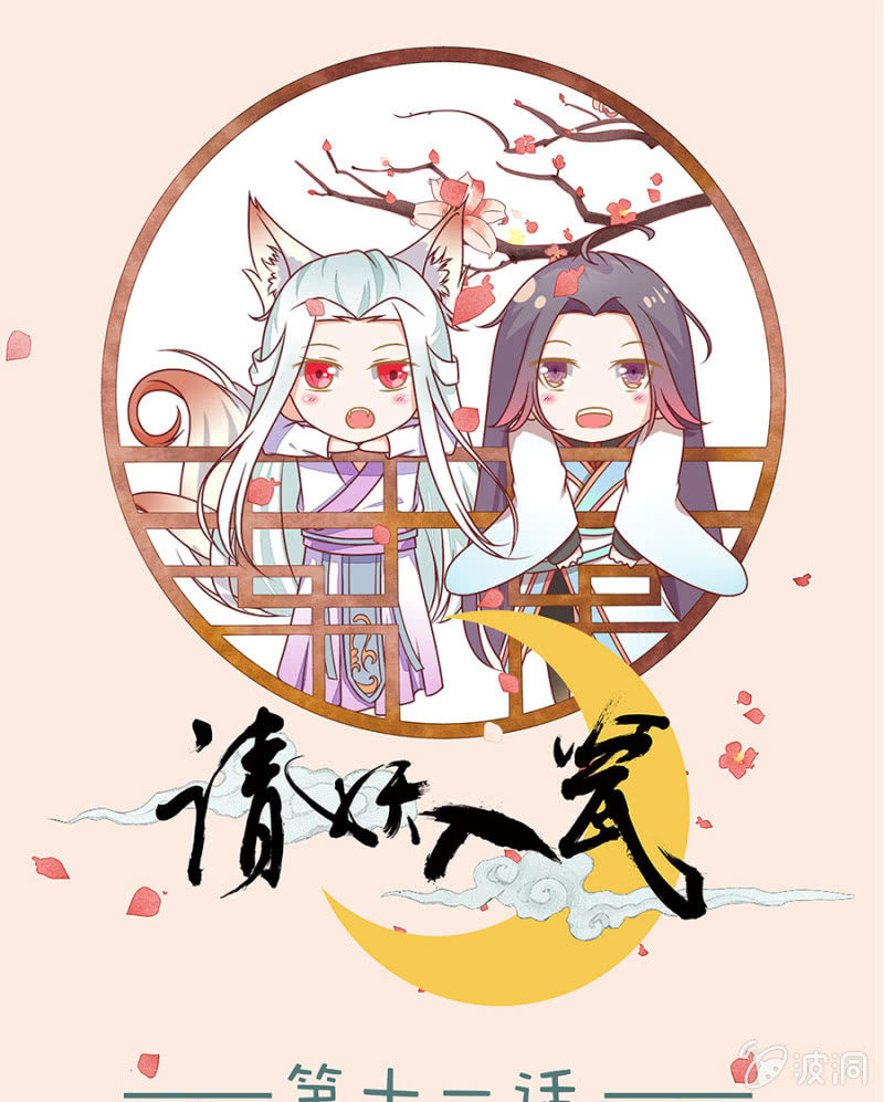 被绑架了。-第11话