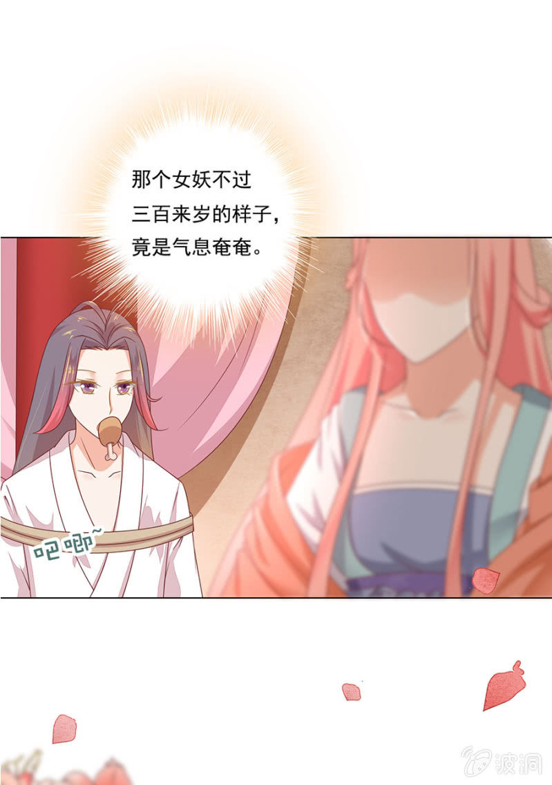 被绑架了。-第11话