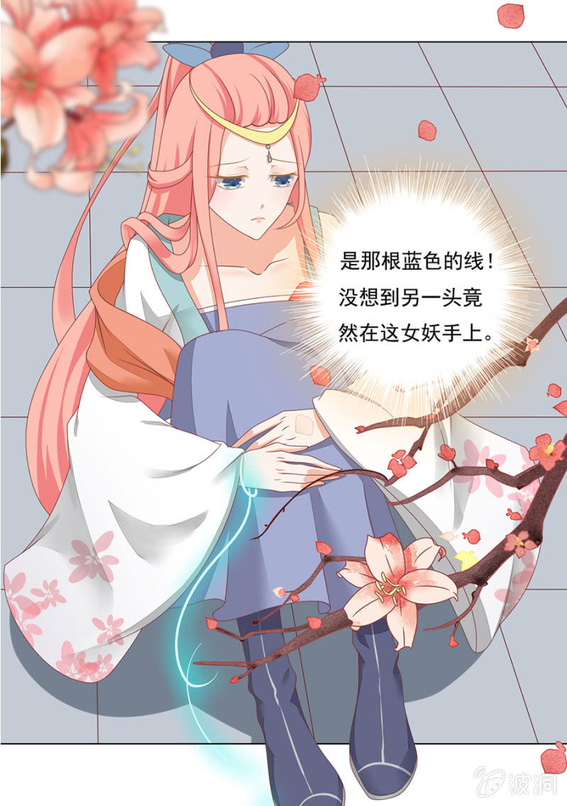 被绑架了。-第11话