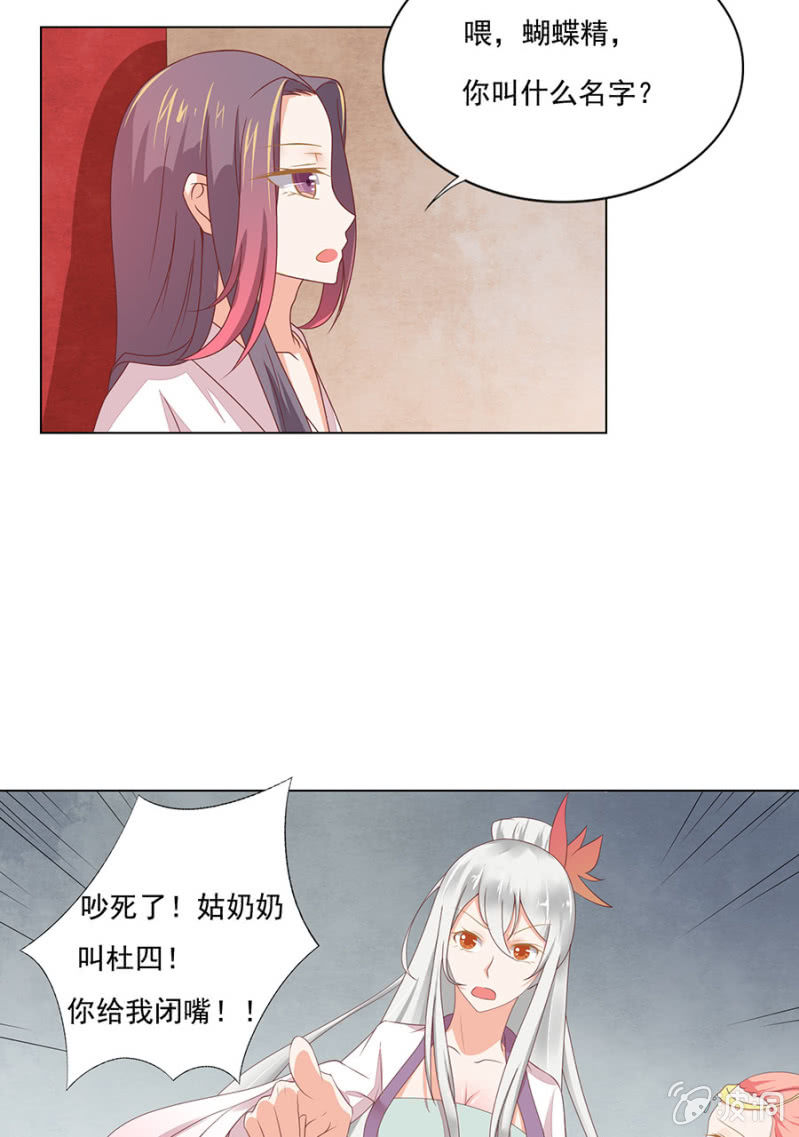 被绑架了。-第11话