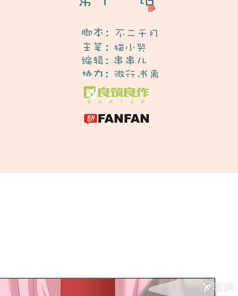 被绑架了。-第11话