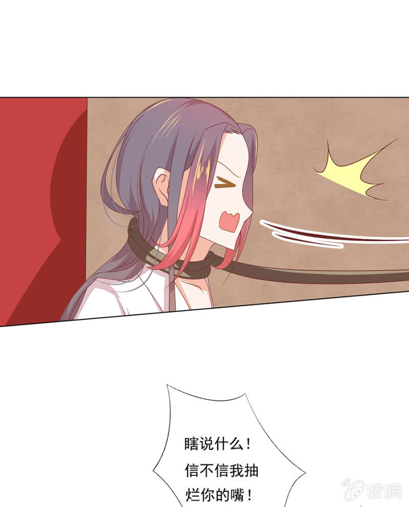 被绑架了。-第11话