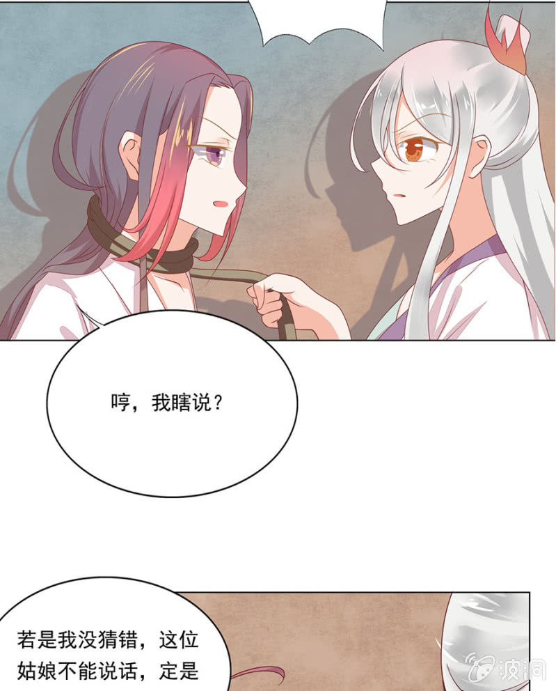 被绑架了。-第11话