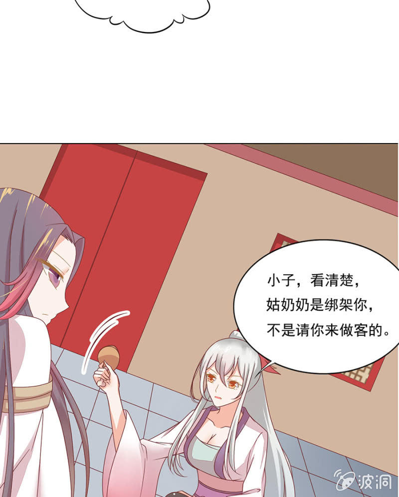 被绑架了。-第11话