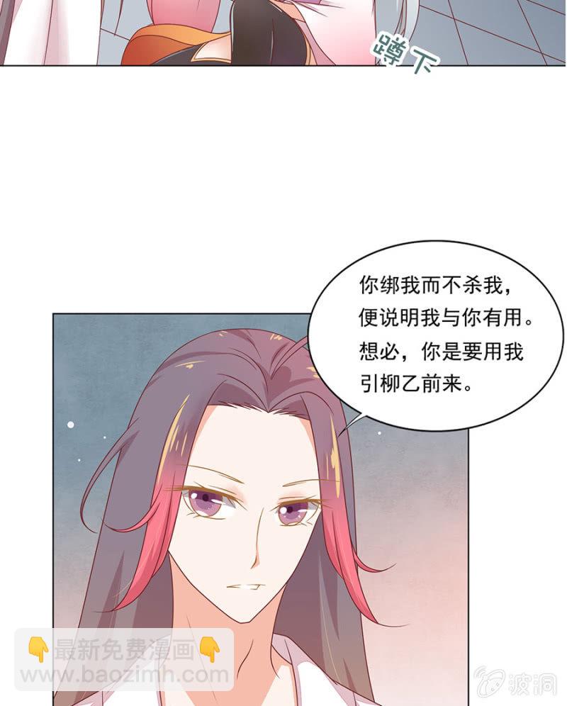 被绑架了。-第11话