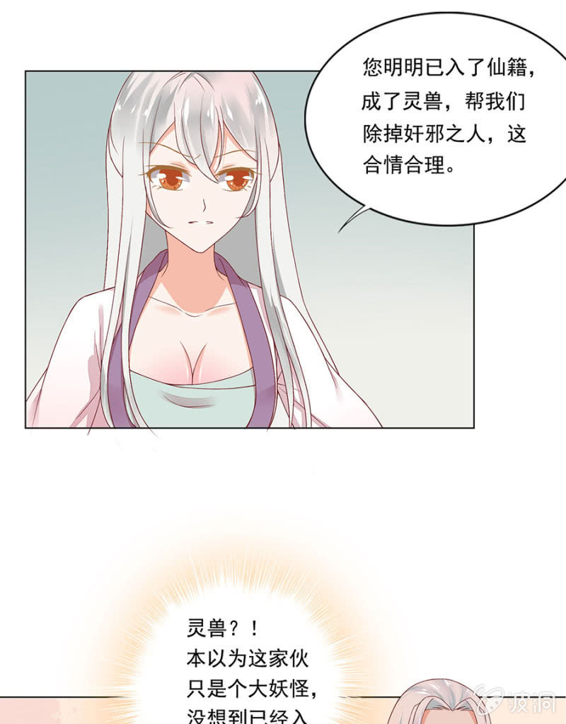 老毛病犯了。-第13话