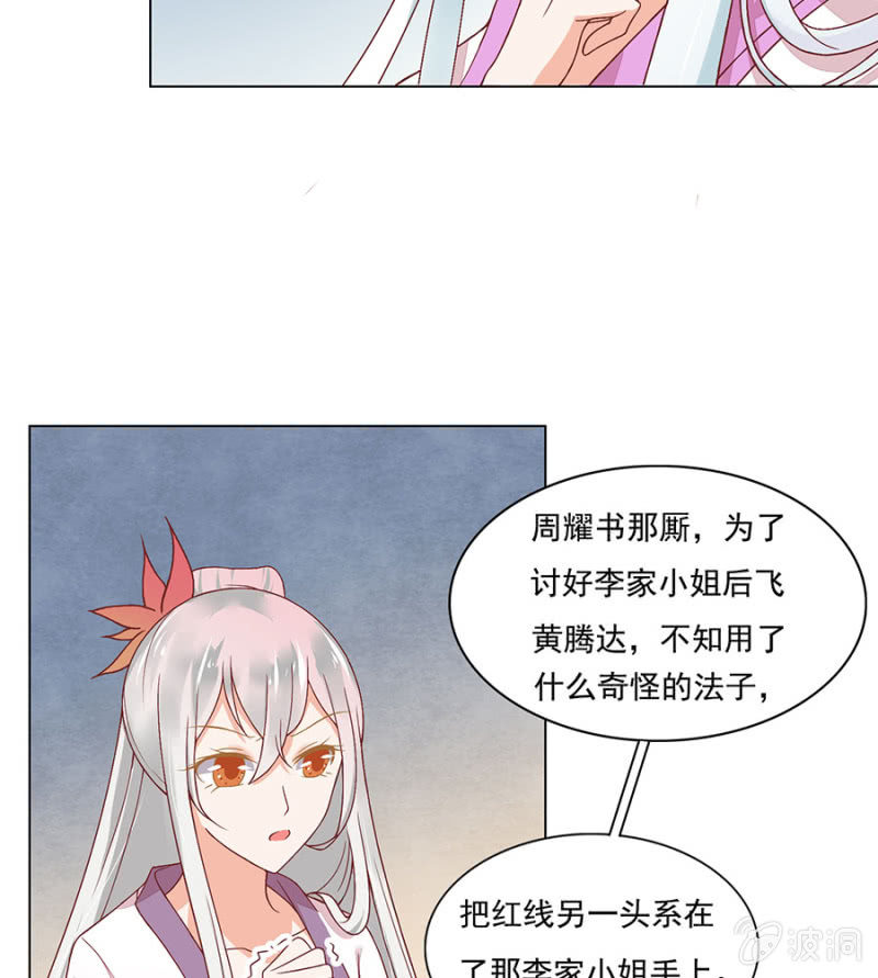 老毛病犯了。-第13话
