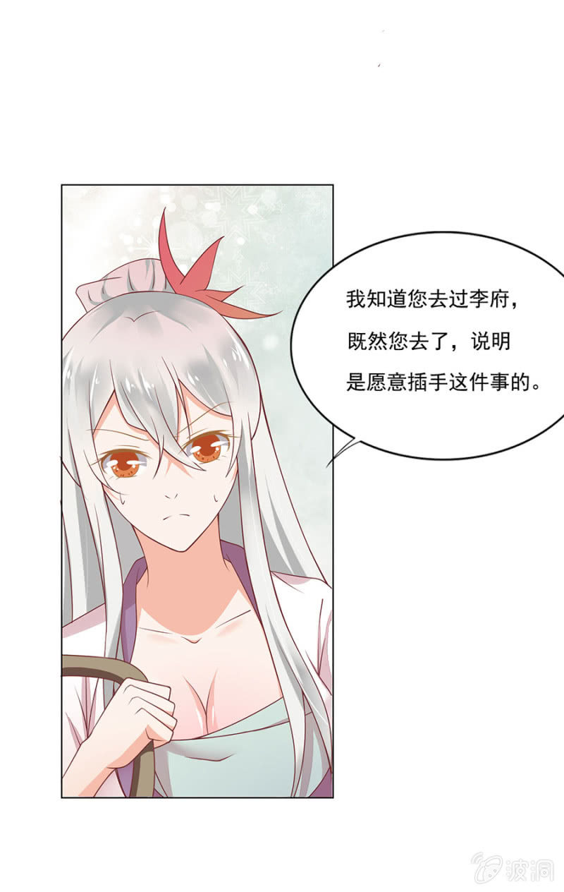 老毛病犯了。-第13话