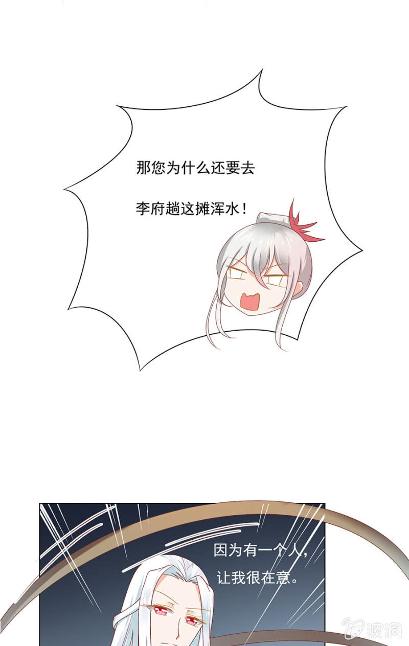 老毛病犯了。-第13话