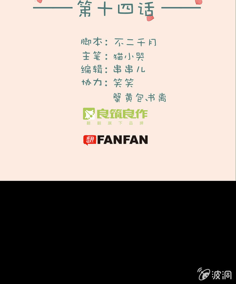 争执-第15话