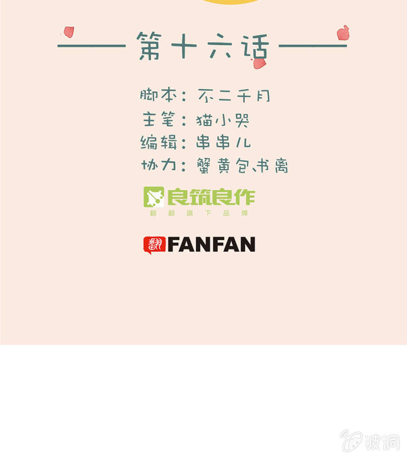过去与现在-第17话