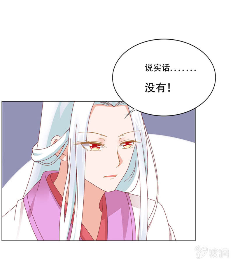 新的旅程-第19话