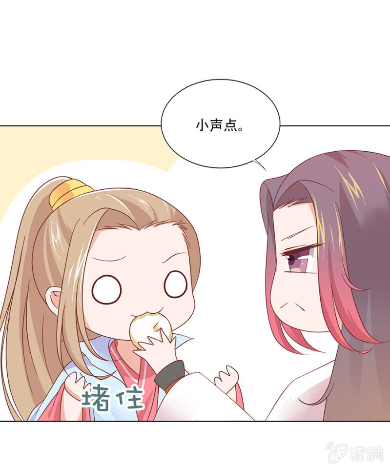 新的旅程-第19话