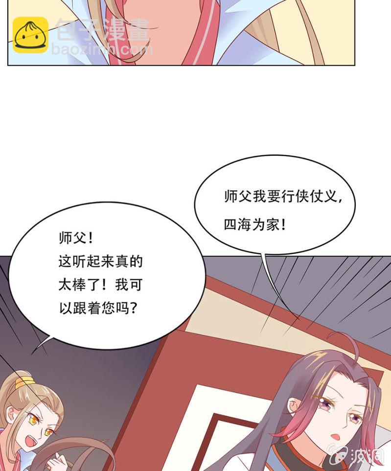 新的旅程-第19话