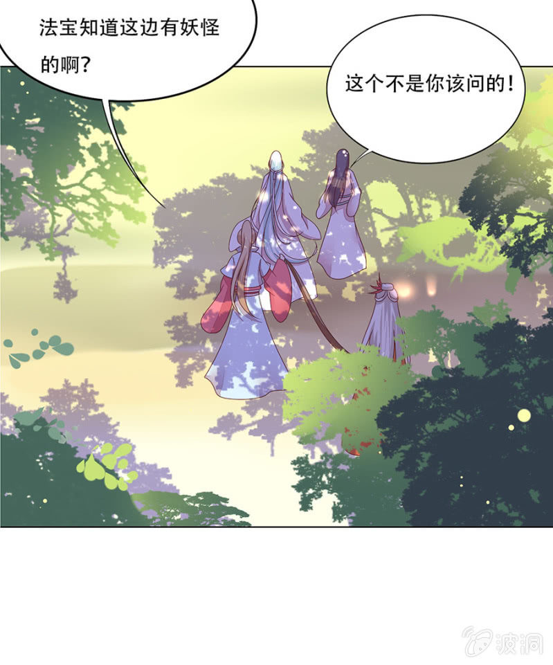 新的旅程-第19话