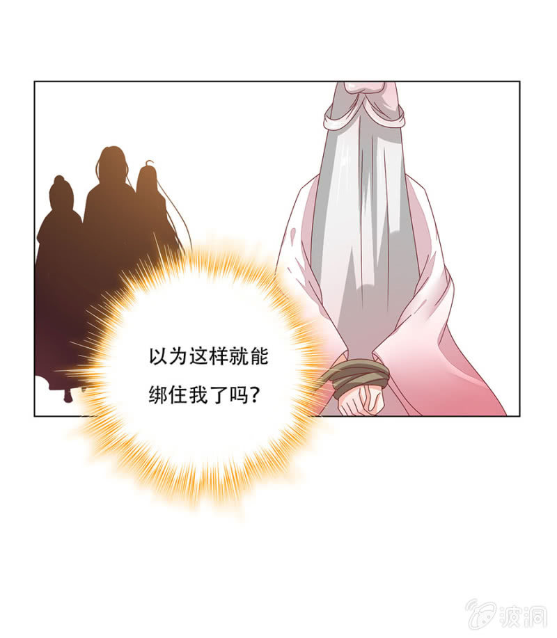 新的旅程-第19话