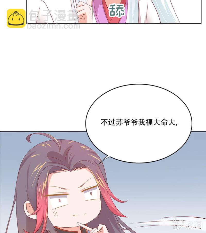 新的旅程-第19话