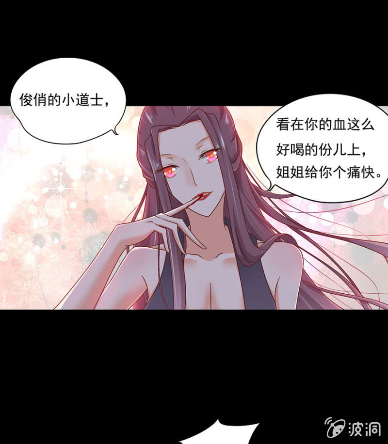 小哥，约吗？-第3话