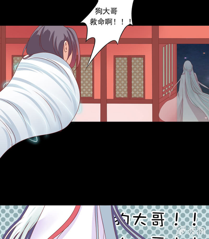 小哥，约吗？-第3话