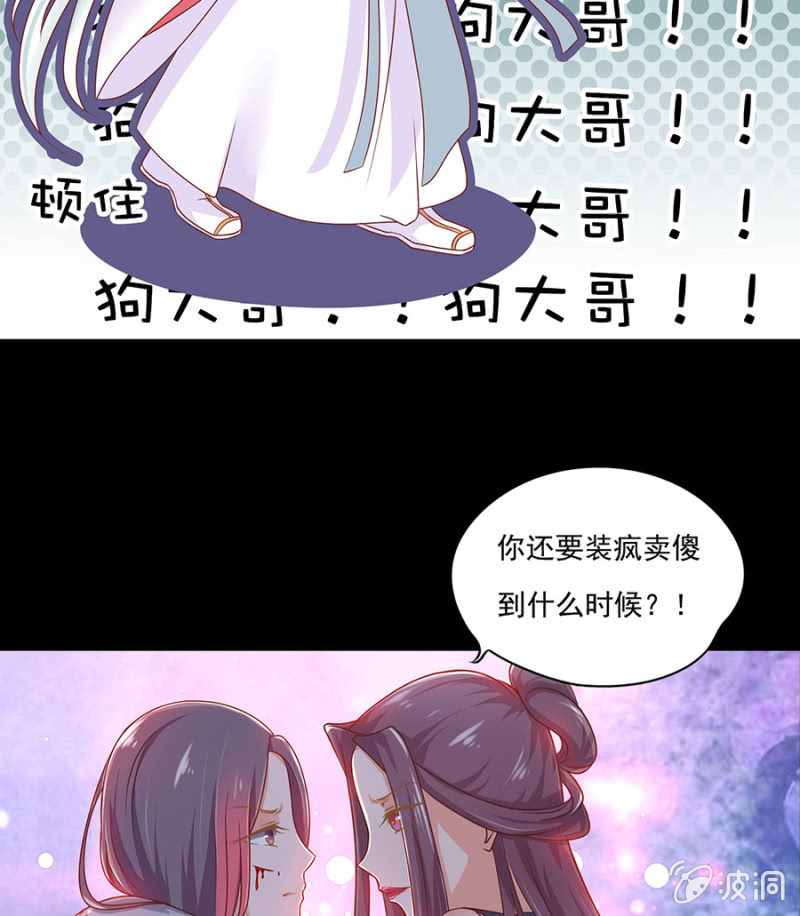 小哥，约吗？-第3话