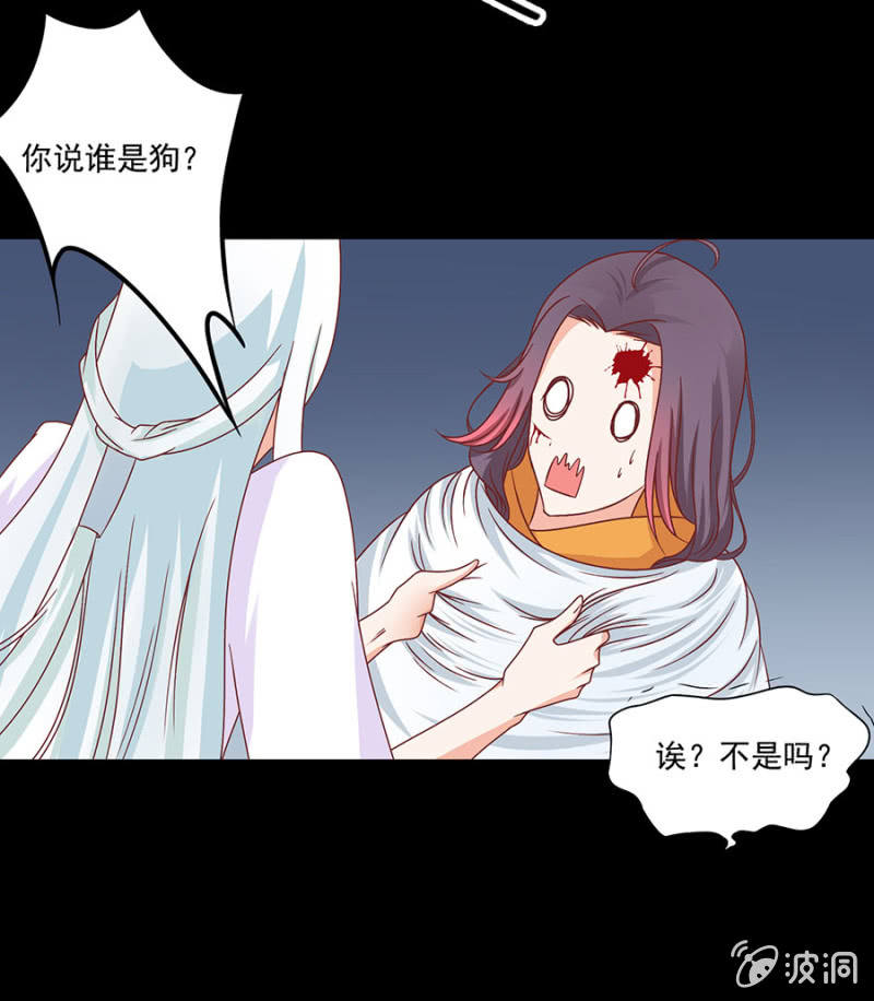 小哥，约吗？-第3话
