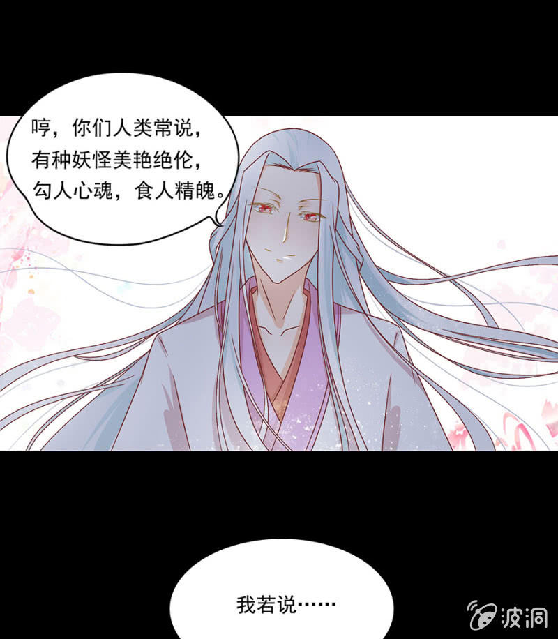 小哥，约吗？-第3话