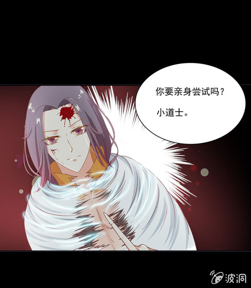 小哥，约吗？-第3话