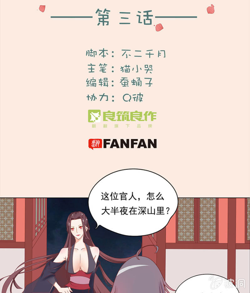 小哥，约吗？-第3话