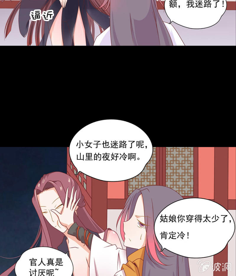 小哥，约吗？-第3话