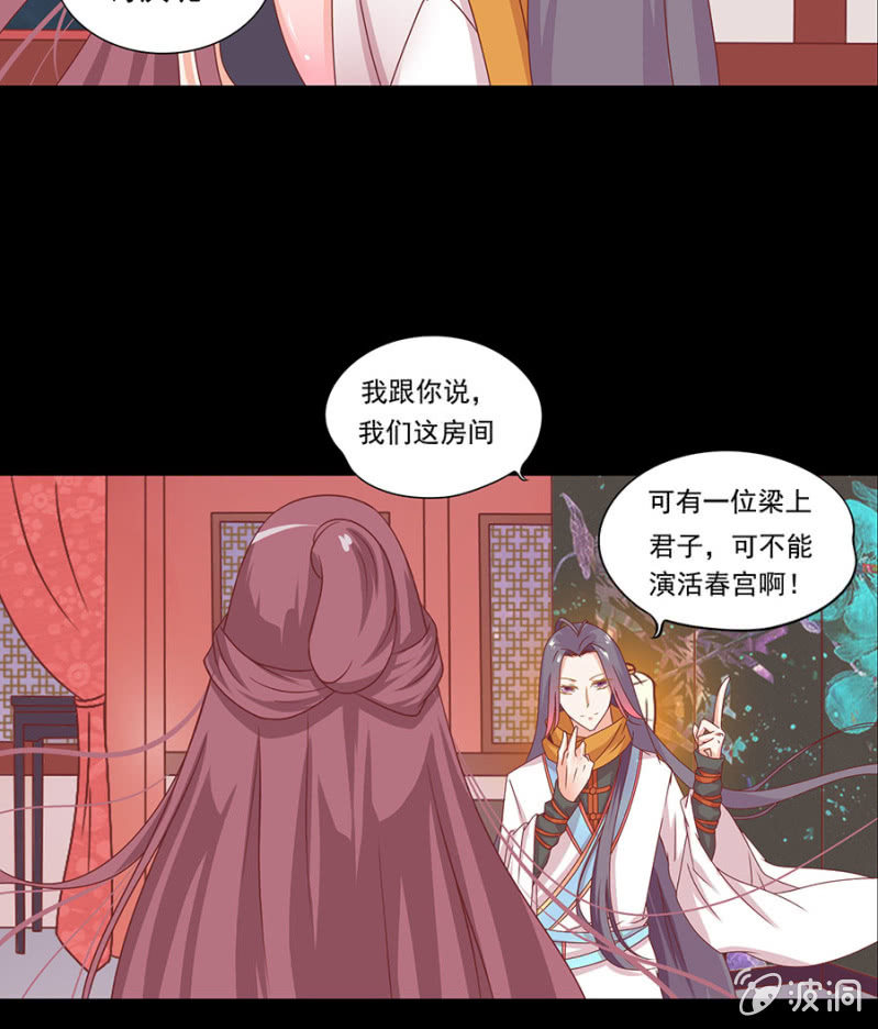 小哥，约吗？-第3话