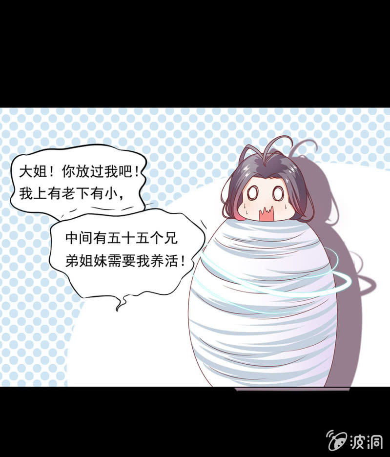 小哥，约吗？-第3话