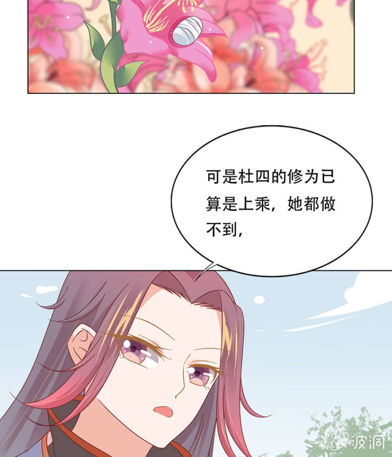巨大蚕蛹-第21话