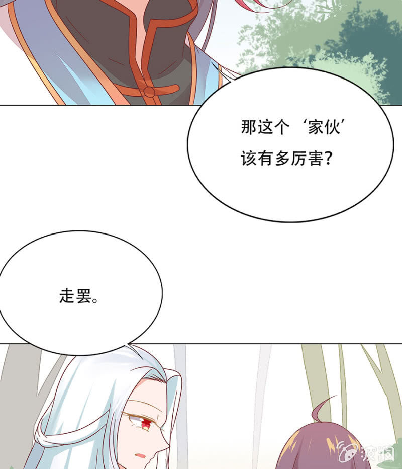 巨大蚕蛹-第21话
