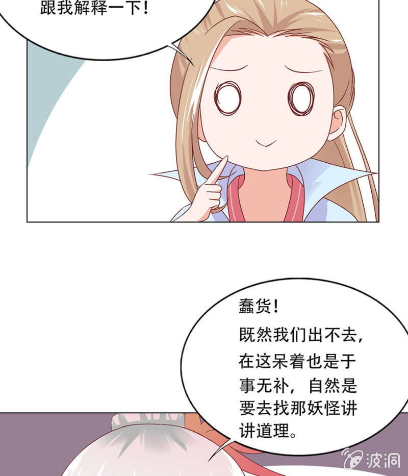 巨大蚕蛹-第21话