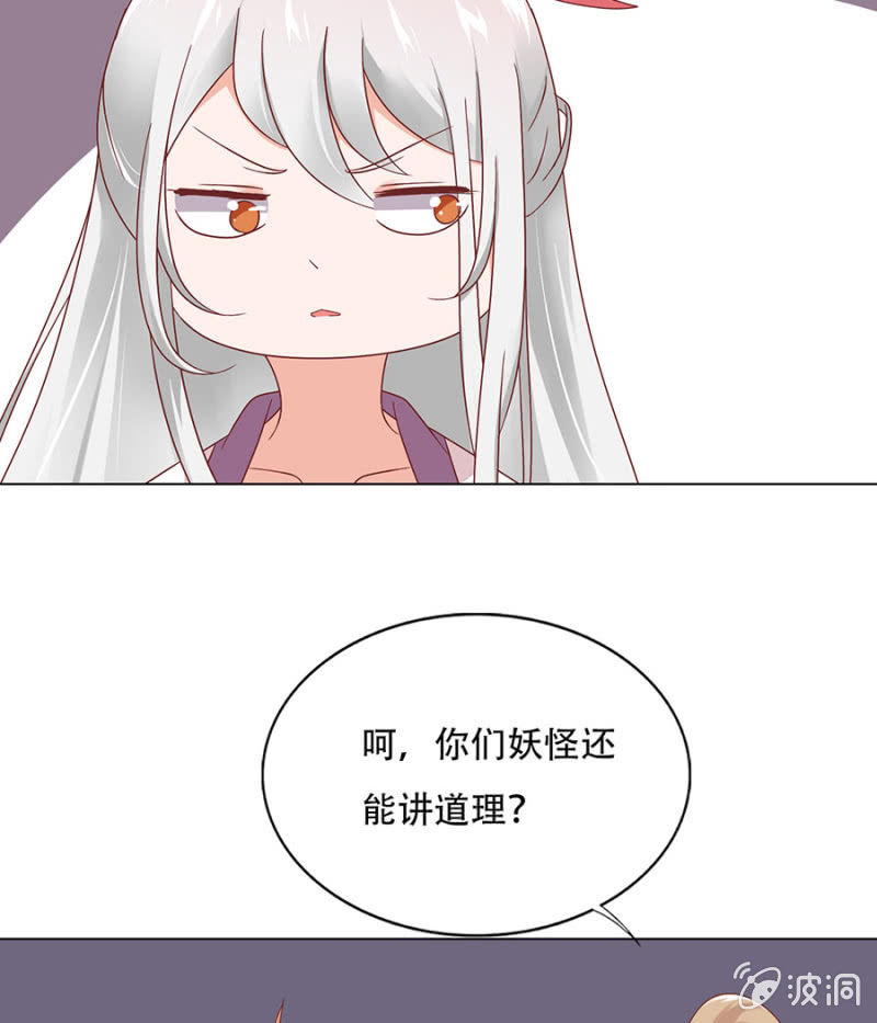 巨大蚕蛹-第21话