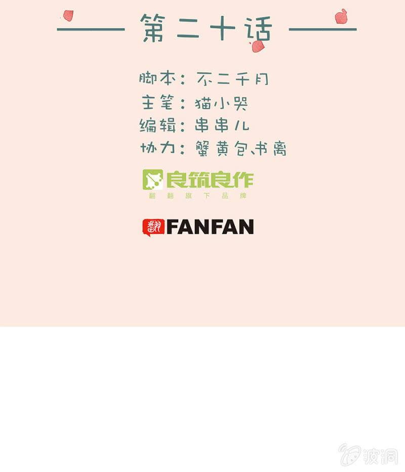 巨大蚕蛹-第21话