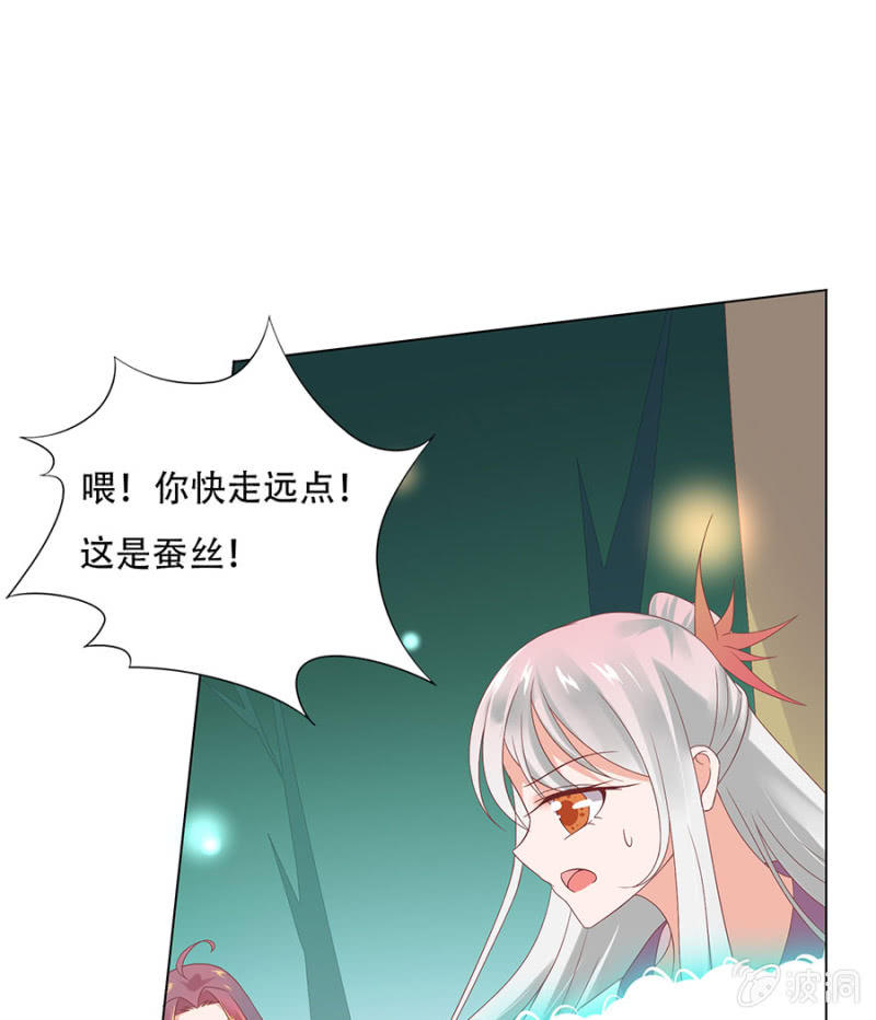 巨大蚕蛹-第21话