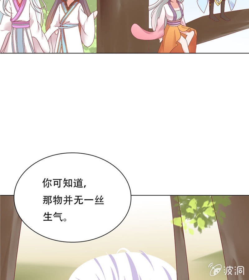 巨大蚕蛹-第21话