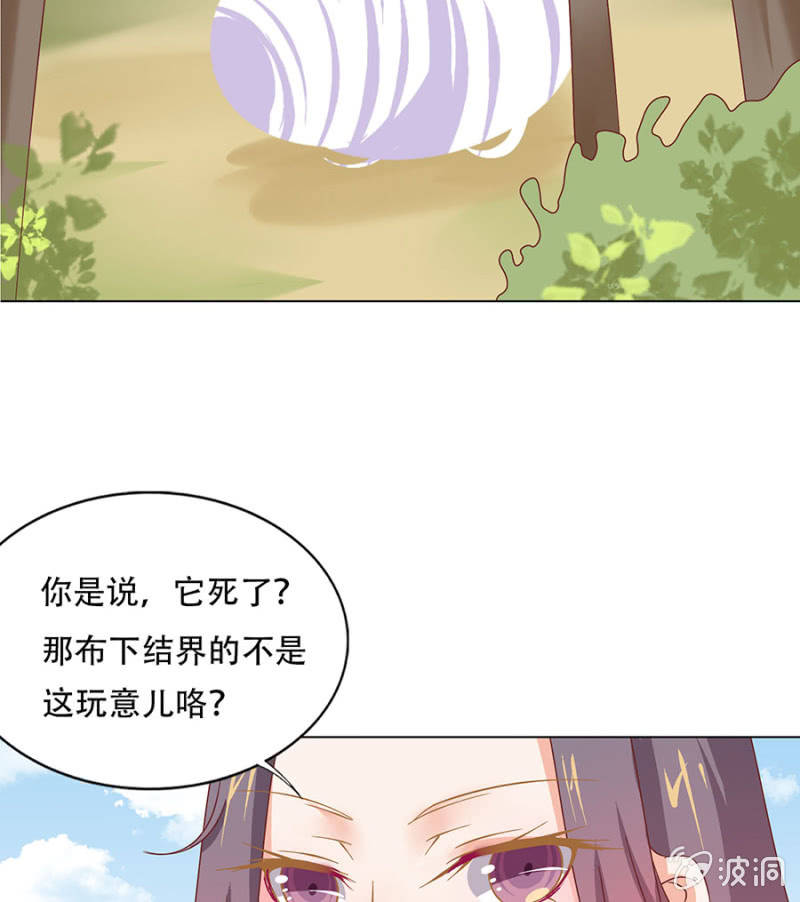 巨大蚕蛹-第21话