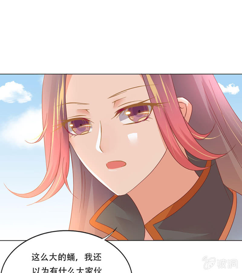 巨大蚕蛹-第21话