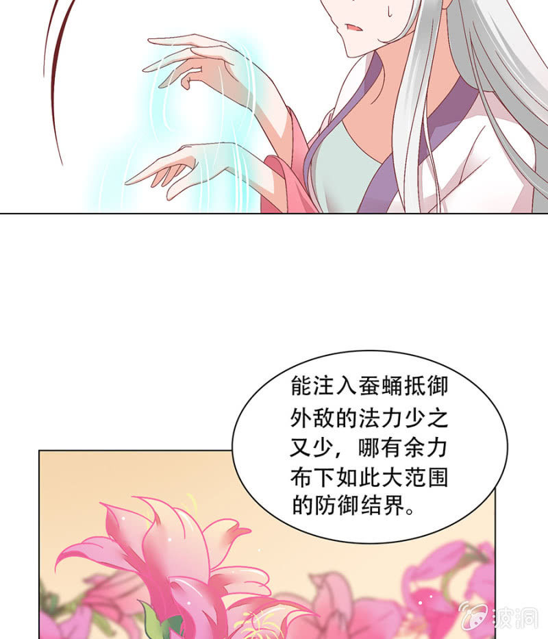 巨大蚕蛹-第21话