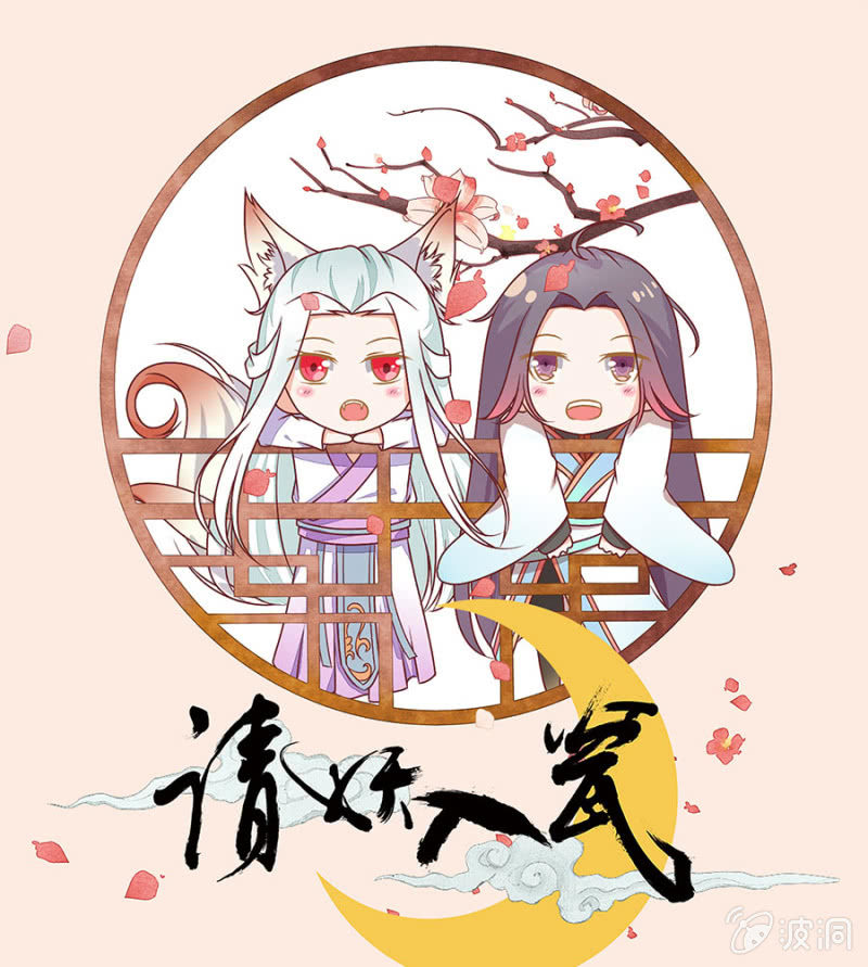 又要听故事了？！-第23话