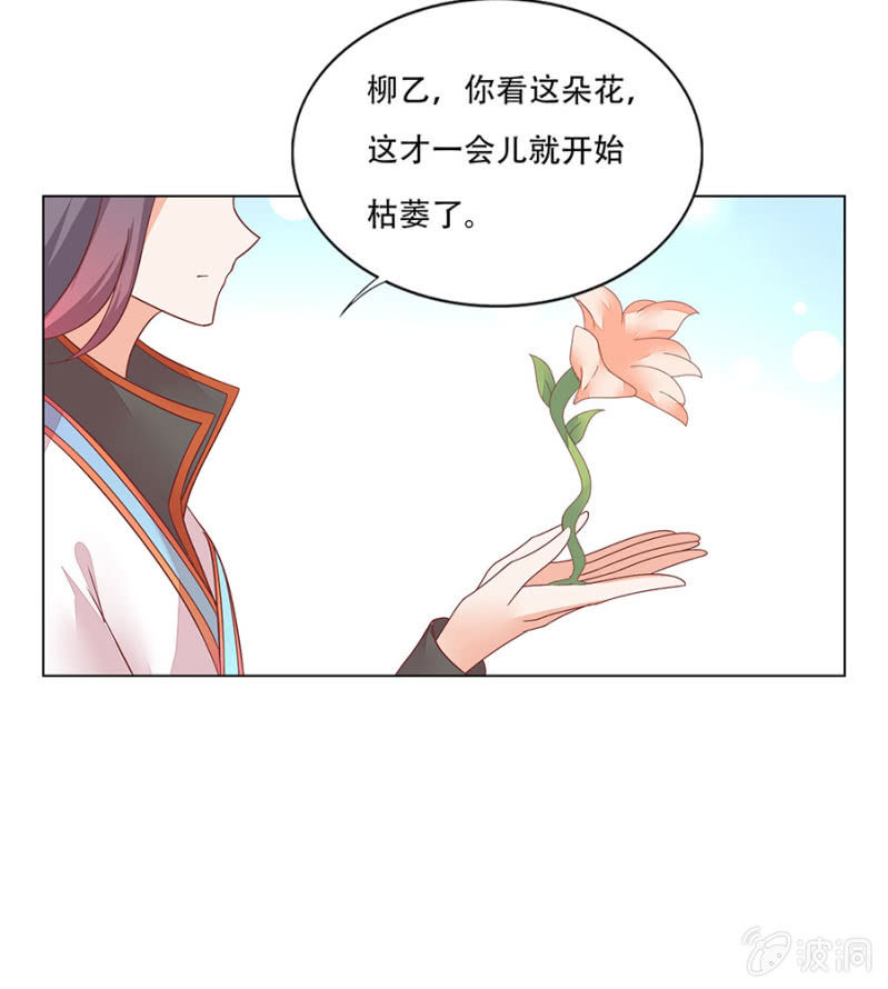又要听故事了？！-第23话