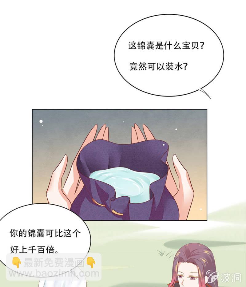 又要听故事了？！-第23话