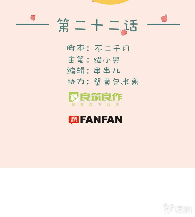 又要听故事了？！-第23话