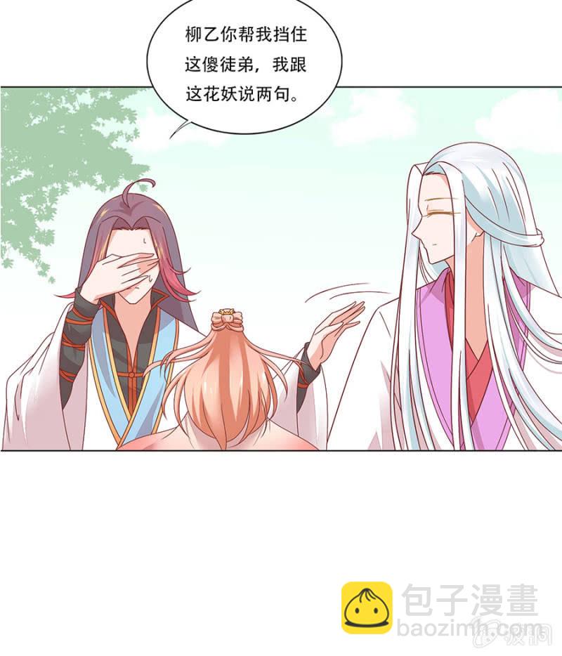 又要听故事了？！-第23话