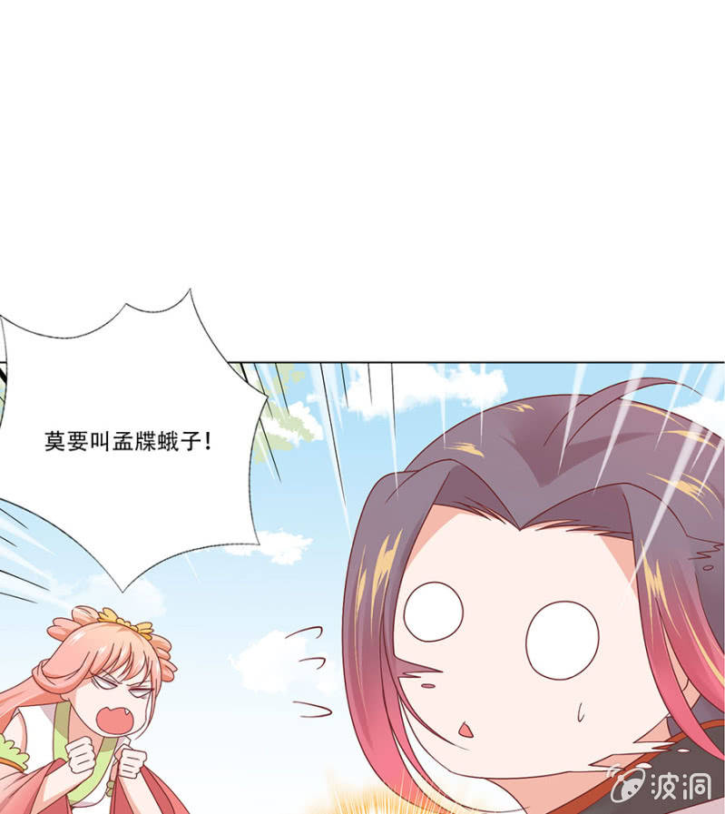又要听故事了？！-第23话